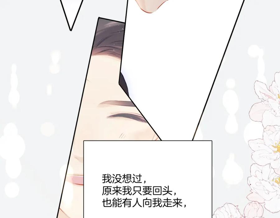 《保护我方大大》第123话 撒娇？ 第42页