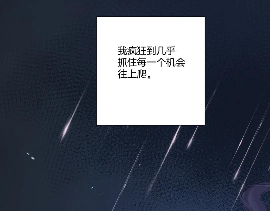 《保护我方大大》第123话 撒娇？ 第23页