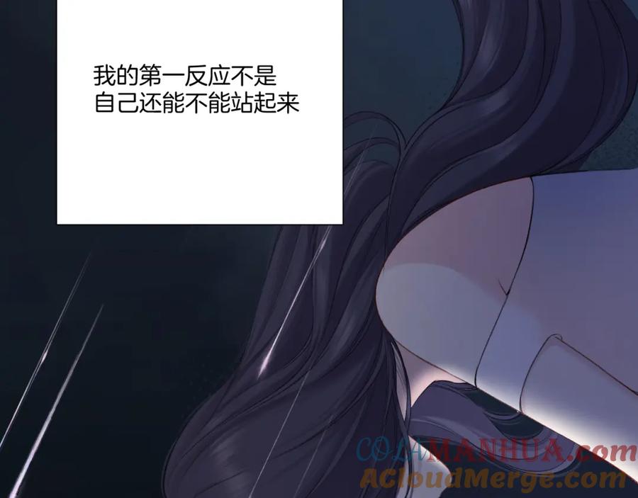 《保护我方大大》第123话 撒娇？ 第25页