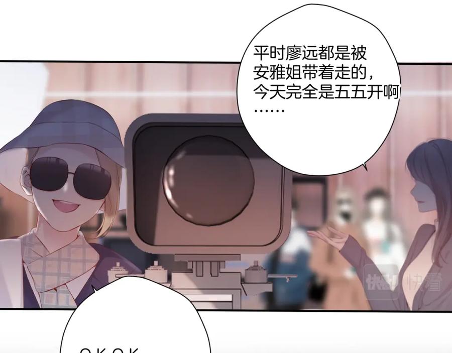 《保护我方大大》第123话 撒娇？ 第56页