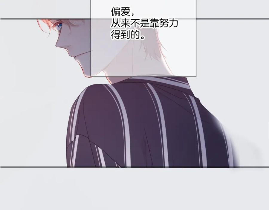 《保护我方大大》第123话 撒娇？ 第31页