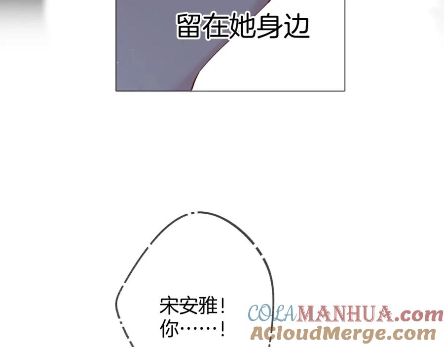 《保护我方大大》第123话 撒娇？ 第109页