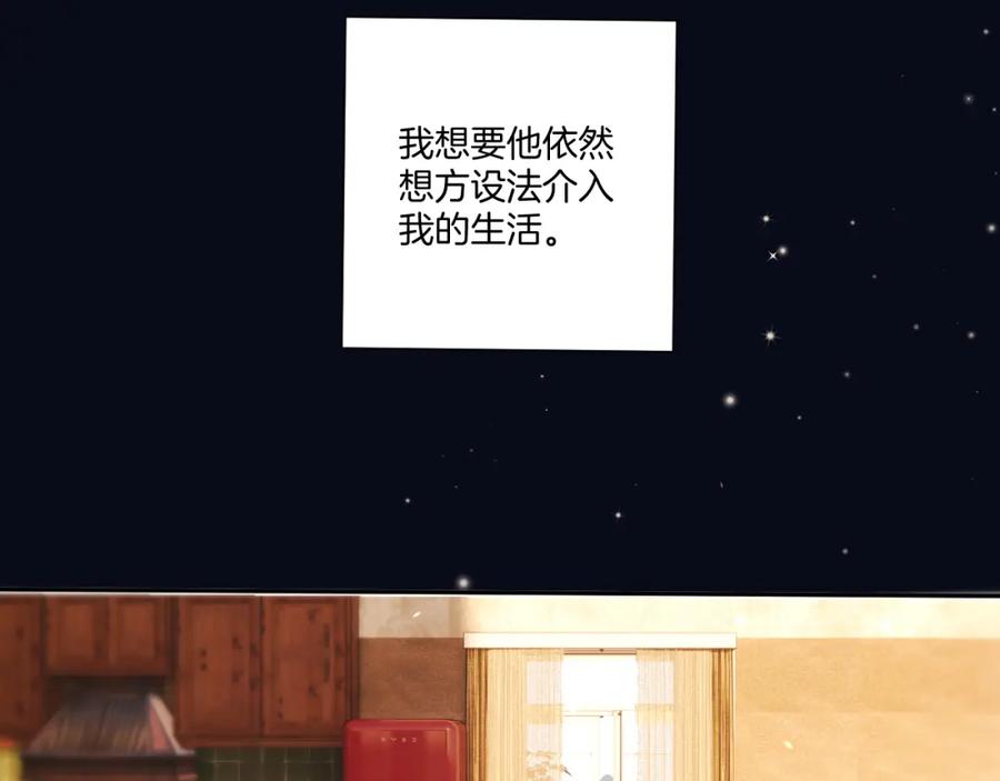 《保护我方大大》第123话 撒娇？ 第63页