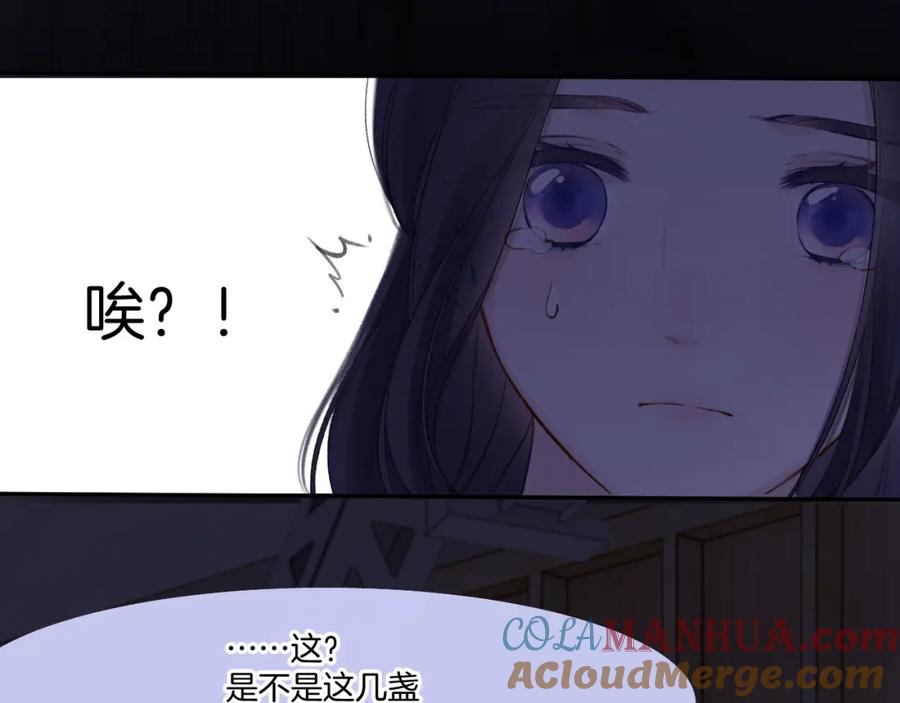 《保护我方大大》第123话 撒娇？ 第69页