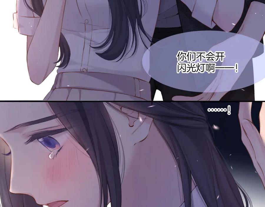 《保护我方大大》第123话 撒娇？ 第78页