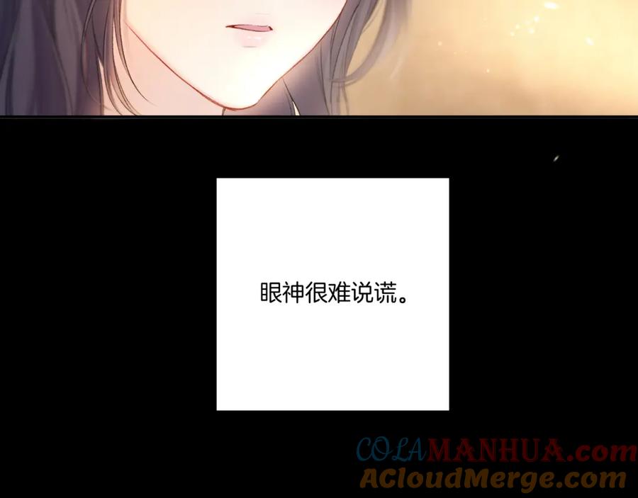 《保护我方大大》第123话 撒娇？ 第49页