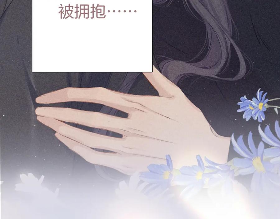《保护我方大大》第124话 我的小狗 第69页