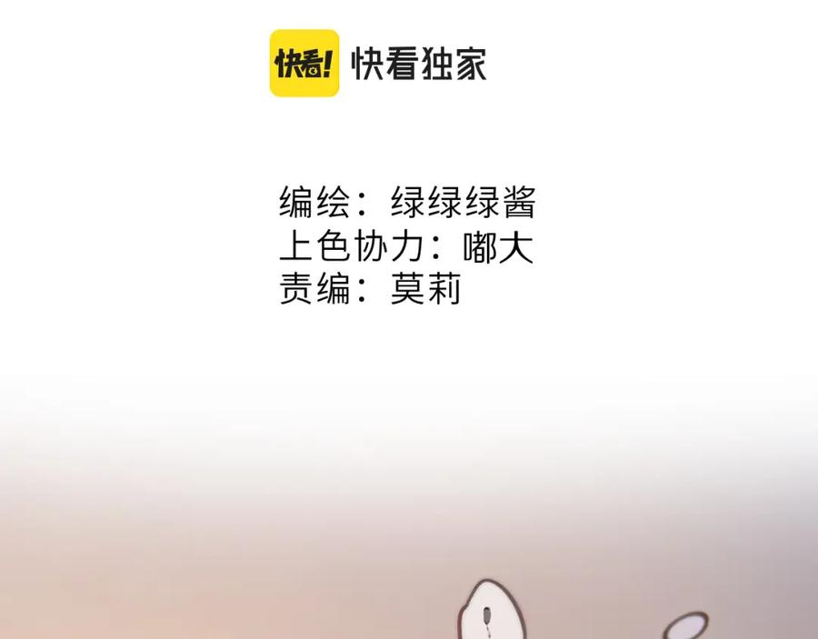《保护我方大大》第124话 我的小狗 第22页