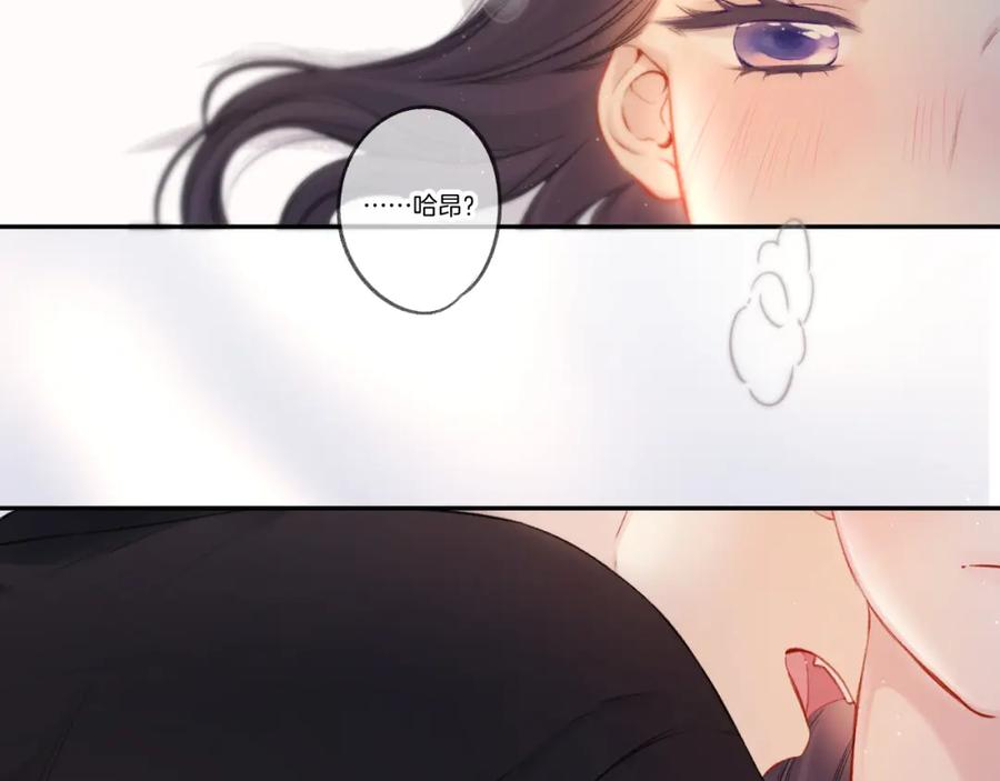 《保护我方大大》第124话 我的小狗 第85页