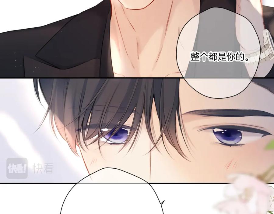 《保护我方大大》第124话 我的小狗 第41页