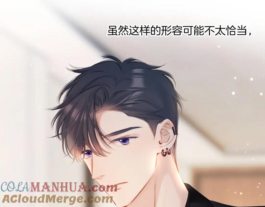 《保护我方大大》第124话 我的小狗 第12页