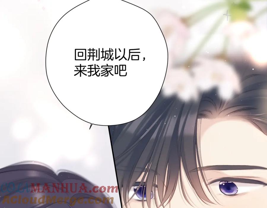 《保护我方大大》第124话 我的小狗 第108页