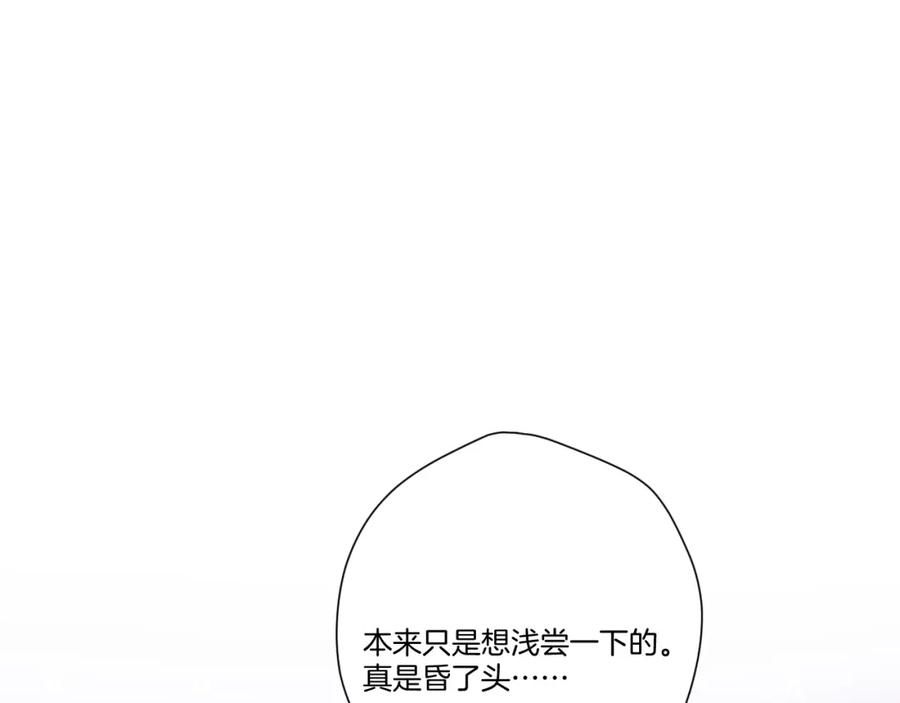 《保护我方大大》第124话 我的小狗 第93页