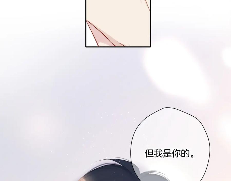 《保护我方大大》第124话 我的小狗 第39页