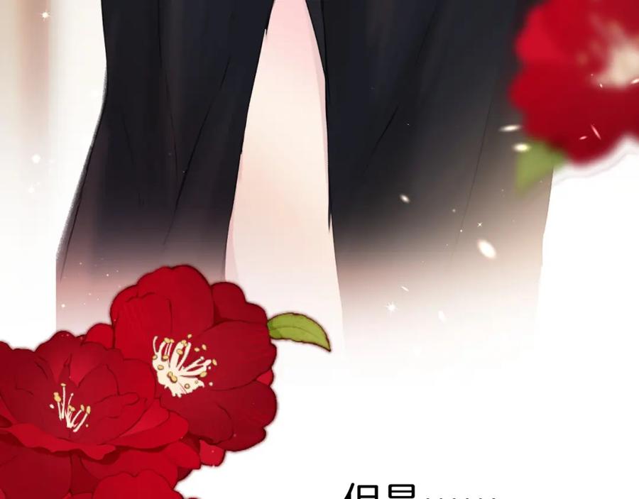 《保护我方大大》第124话 我的小狗 第18页