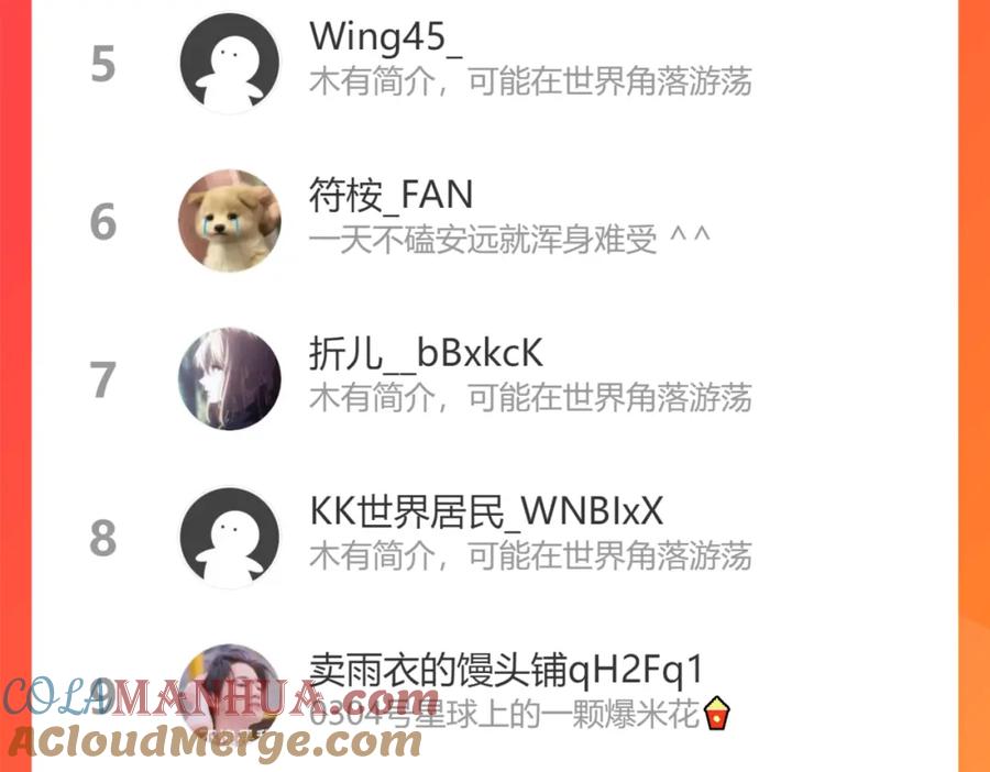 《保护我方大大》第124话 我的小狗 第120页