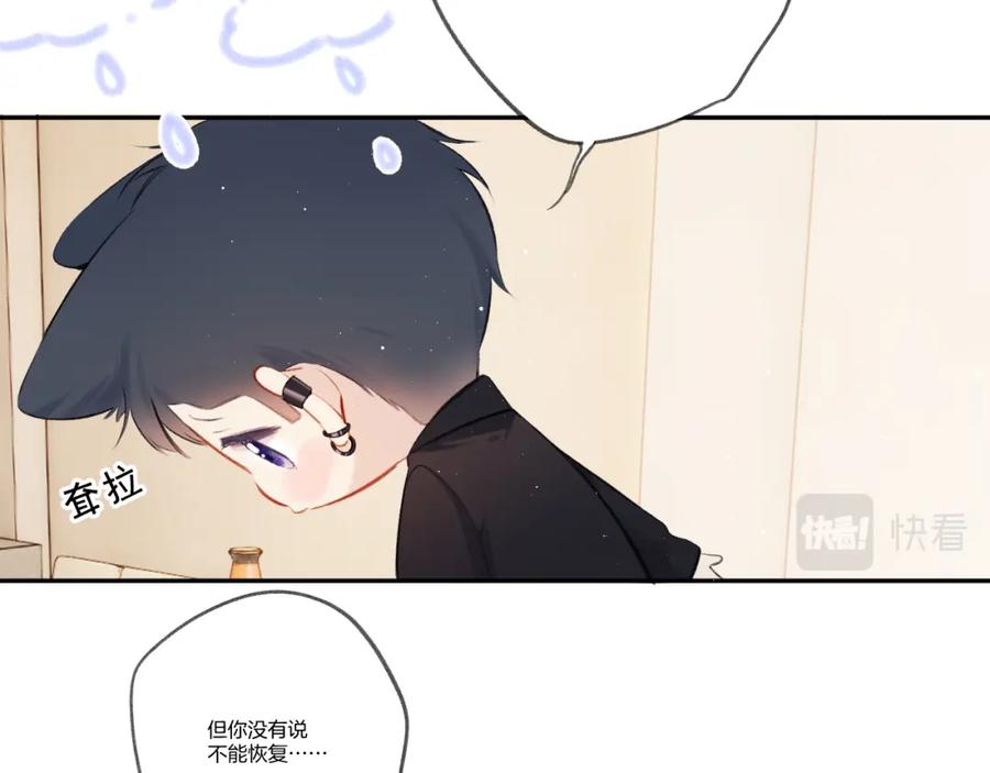 《保护我方大大》第124话 我的小狗 第102页