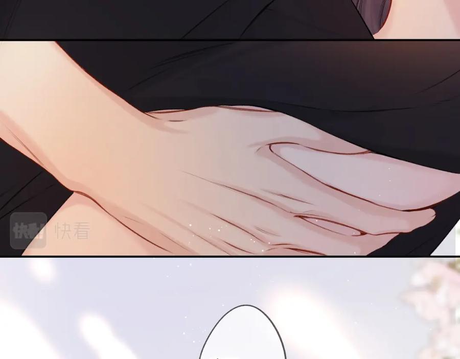 《保护我方大大》第124话 我的小狗 第86页