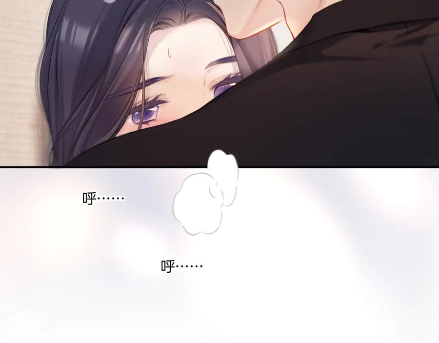 《保护我方大大》第124话 我的小狗 第30页