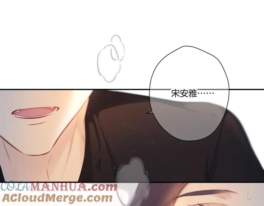 《保护我方大大》第124话 我的小狗 第84页