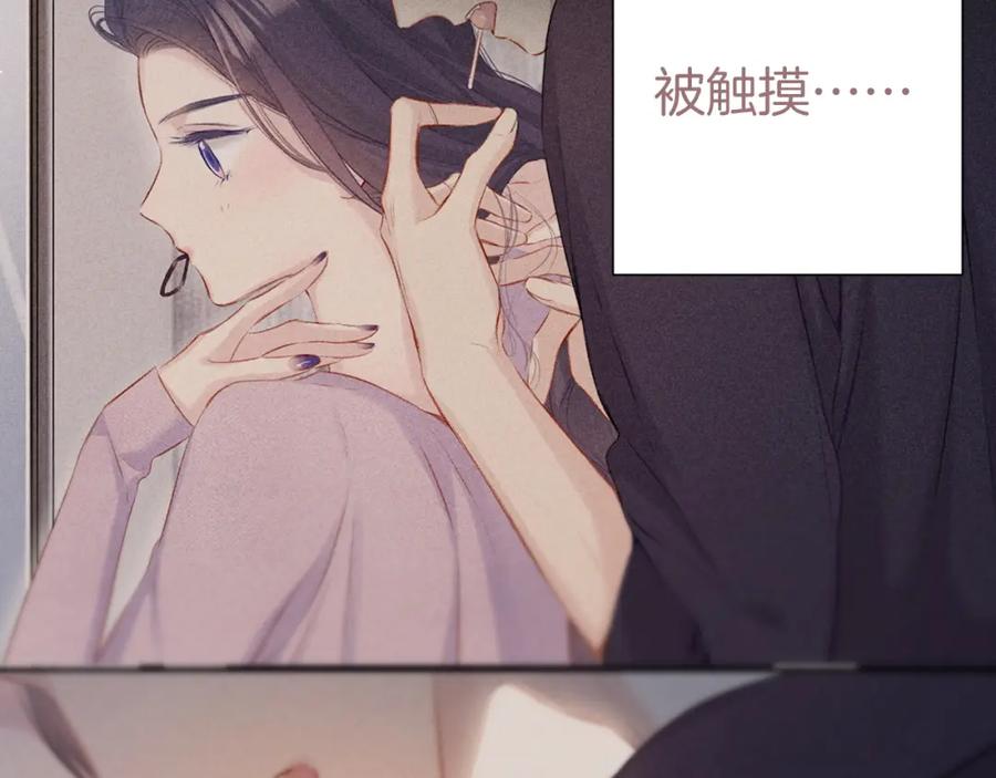 《保护我方大大》第124话 我的小狗 第63页