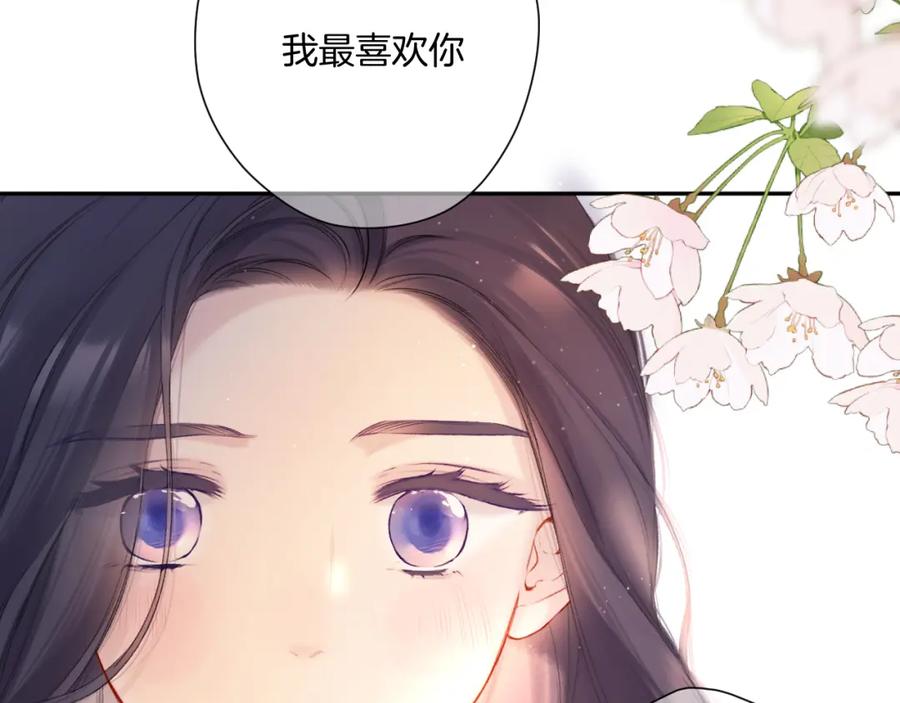 《保护我方大大》第124话 我的小狗 第42页