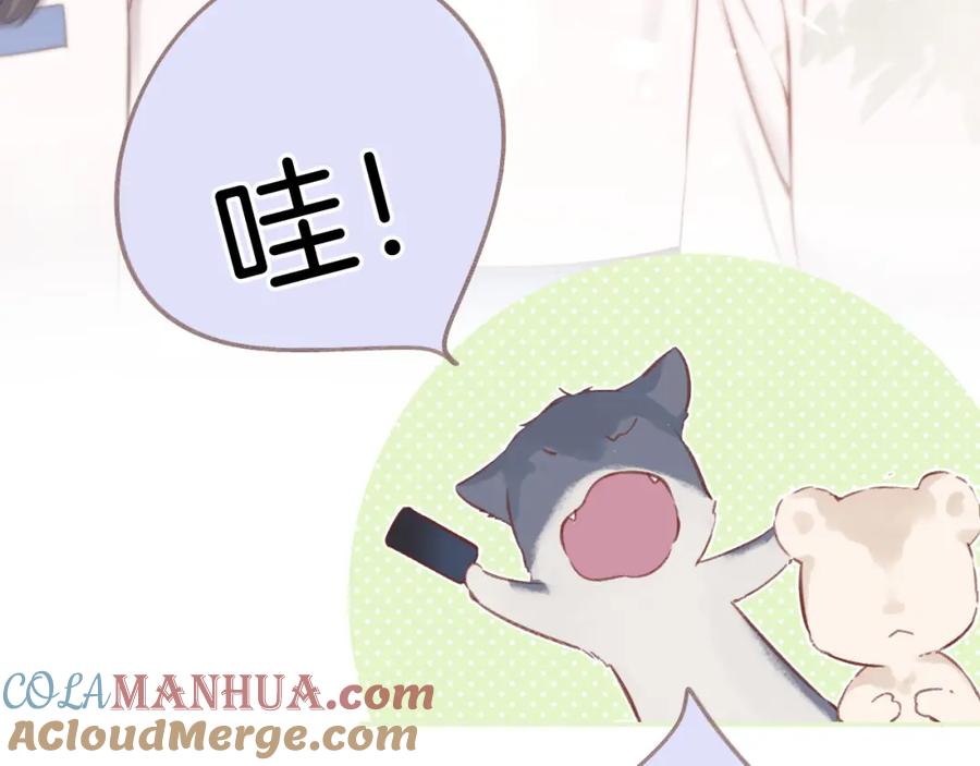 《保护我方大大》第124话 我的小狗 第100页