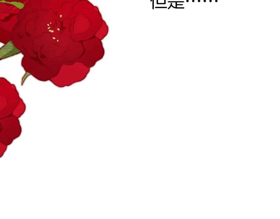 《保护我方大大》第124话 我的小狗 第19页