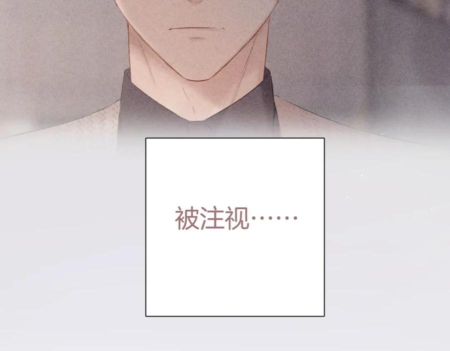 《保护我方大大》第124话 我的小狗 第75页
