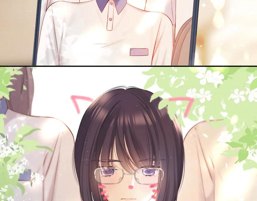 《保护我方大大》第124话 我的小狗 第98页
