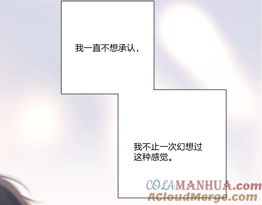 《保护我方大大》第124话 我的小狗 第60页