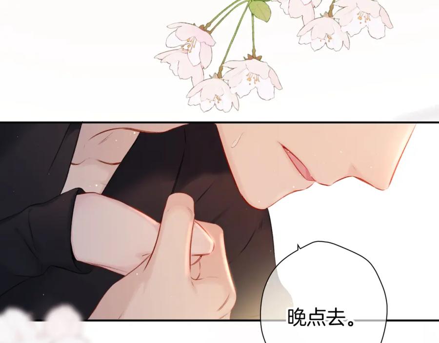 《保护我方大大》第124话 我的小狗 第90页
