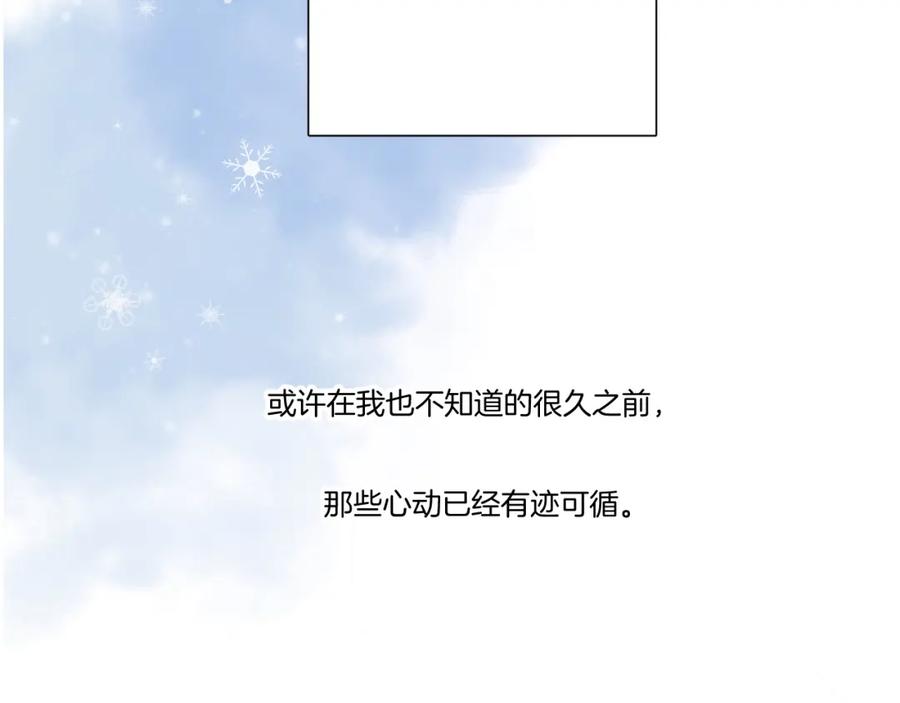 《保护我方大大》第124话 我的小狗 第83页