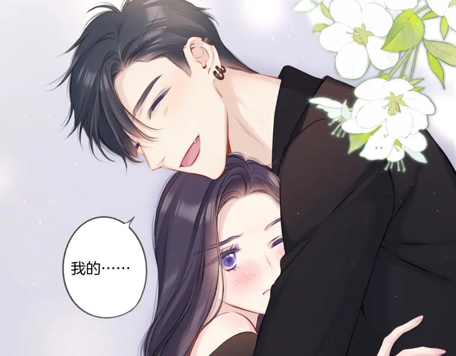 《保护我方大大》第124话 我的小狗 第33页