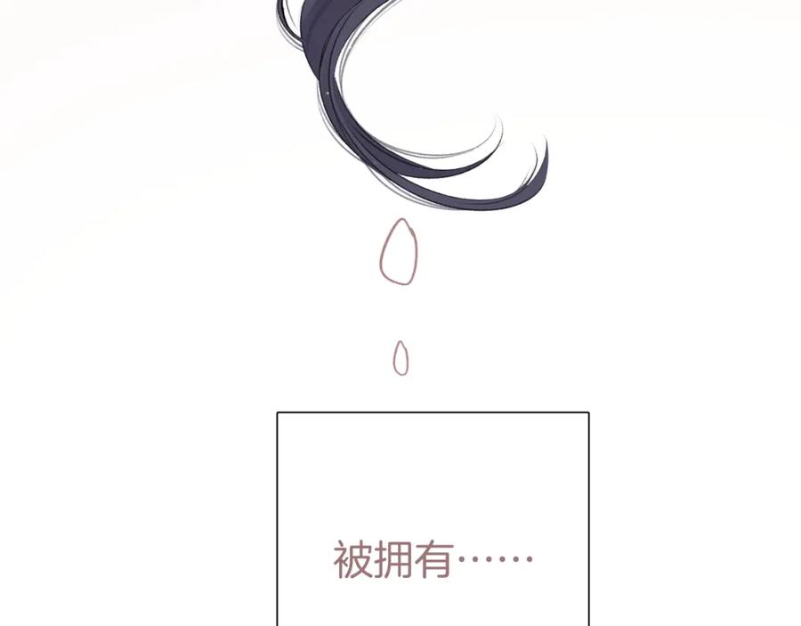 《保护我方大大》第124话 我的小狗 第79页