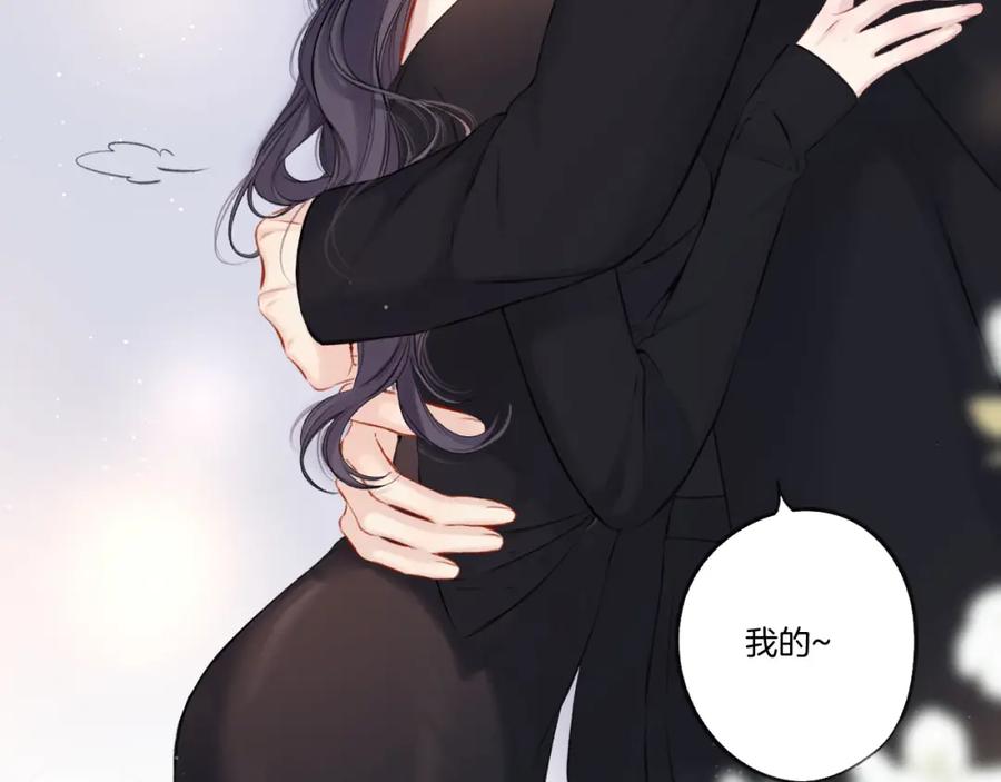 《保护我方大大》第124话 我的小狗 第34页