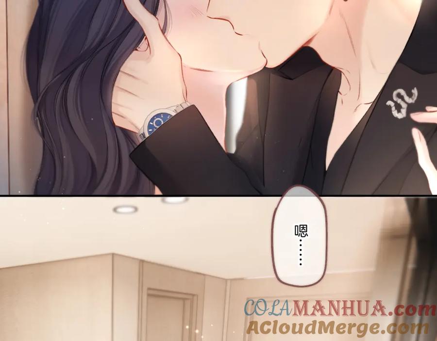 《保护我方大大》第124话 我的小狗 第28页