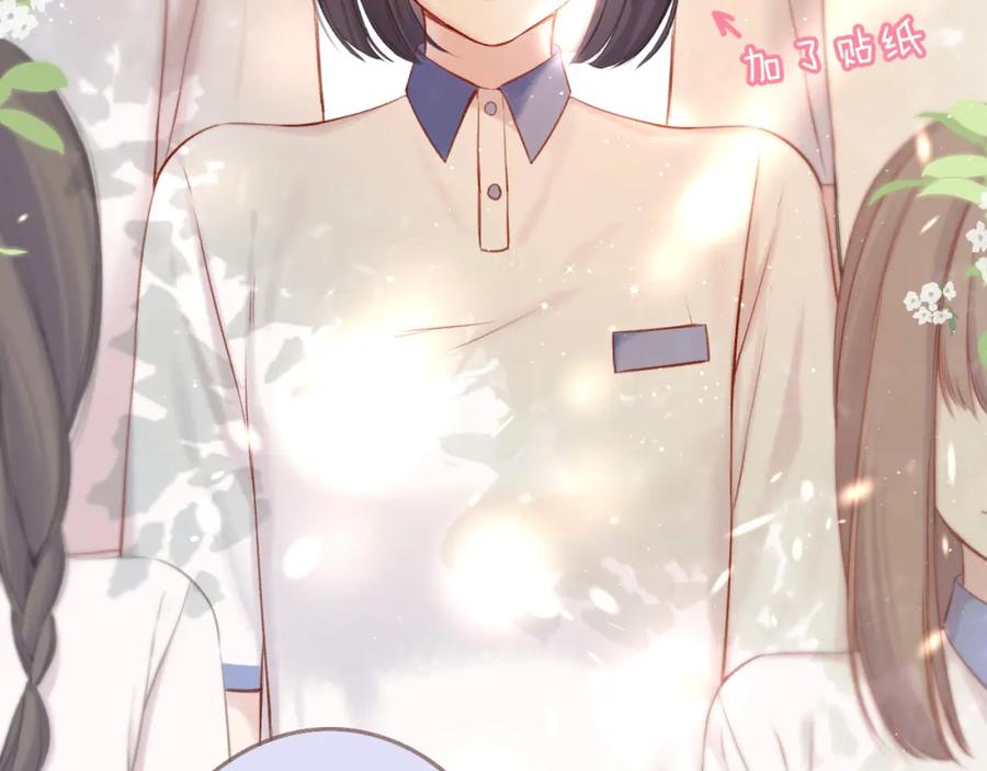 《保护我方大大》第124话 我的小狗 第99页