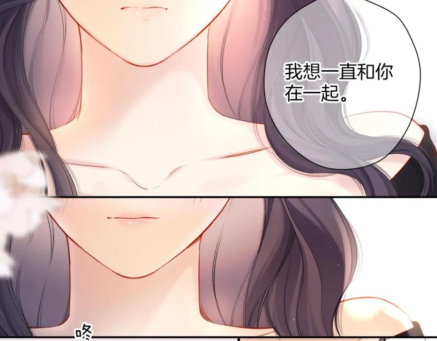 《保护我方大大》第124话 我的小狗 第43页