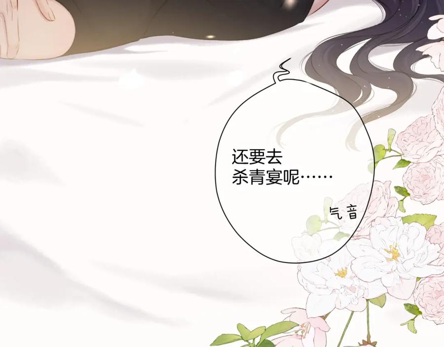 《保护我方大大》第124话 我的小狗 第89页