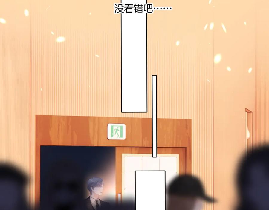 《保护我方大大》第125话 再画？ 第99页