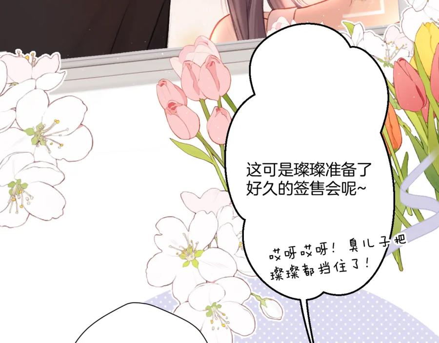 《保护我方大大》第125话 再画？ 第92页