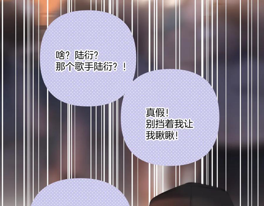 《保护我方大大》第125话 再画？ 第70页
