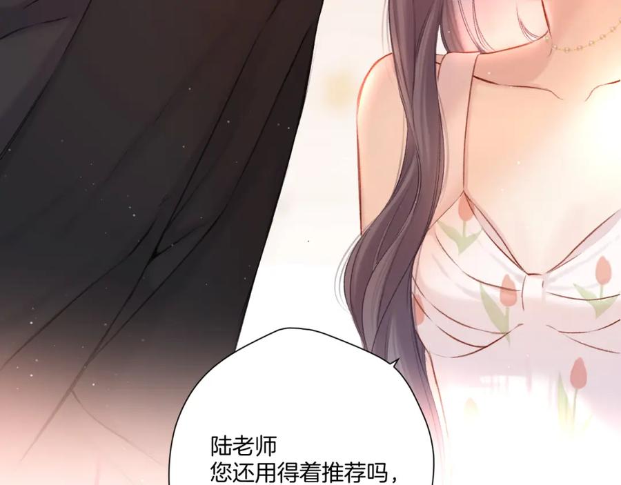 《保护我方大大》第125话 再画？ 第88页