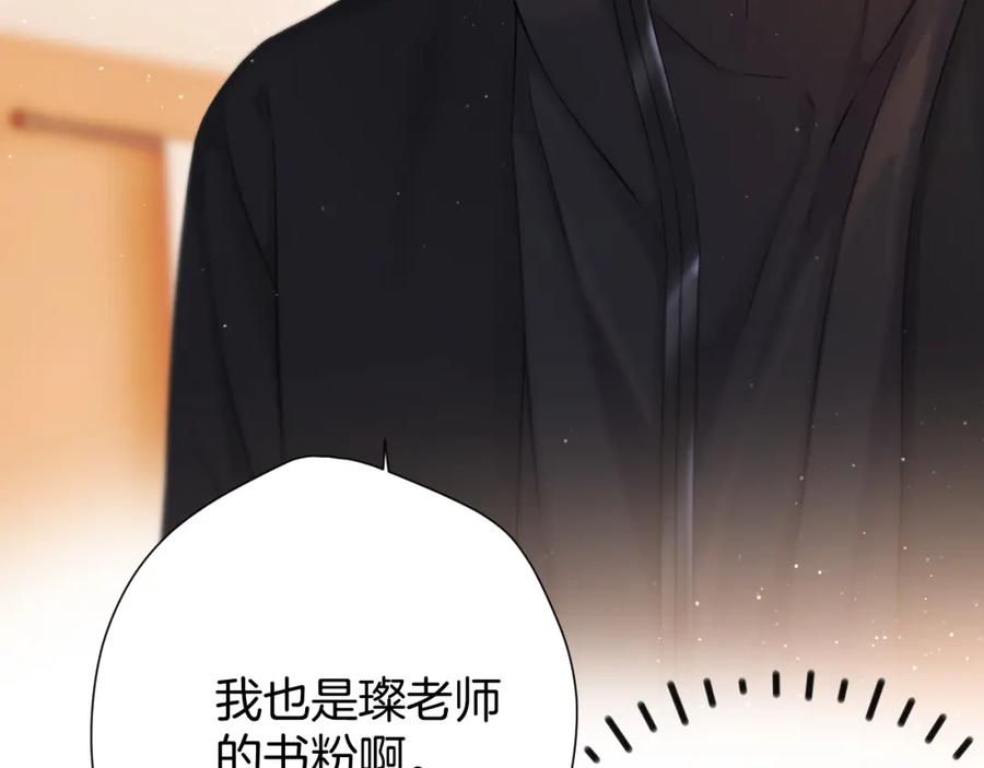 《保护我方大大》第125话 再画？ 第67页