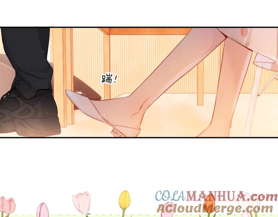 《保护我方大大》第125话 再画？ 第85页