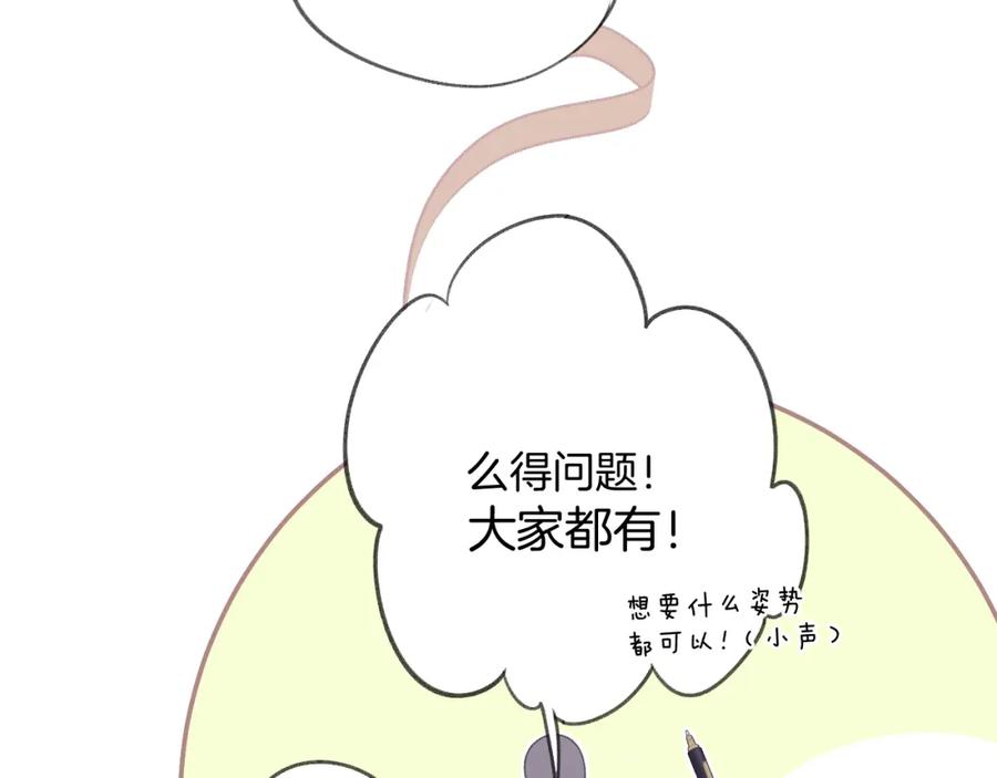 《保护我方大大》第125话 再画？ 第46页
