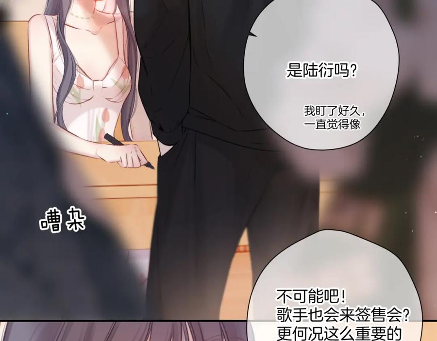 《保护我方大大》第125话 再画？ 第63页