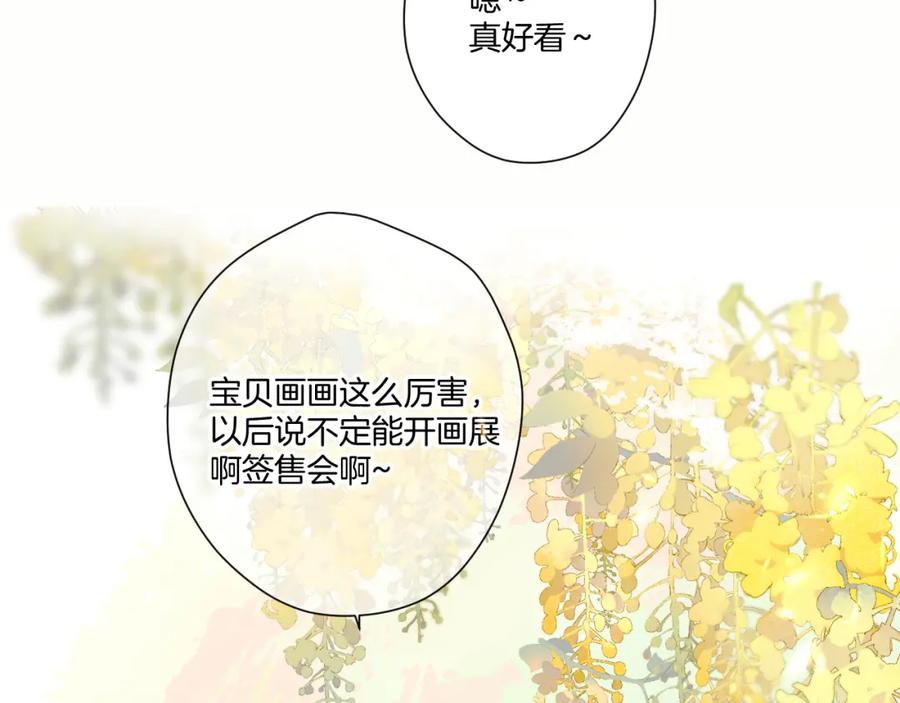 《保护我方大大》第125话 再画？ 第2页