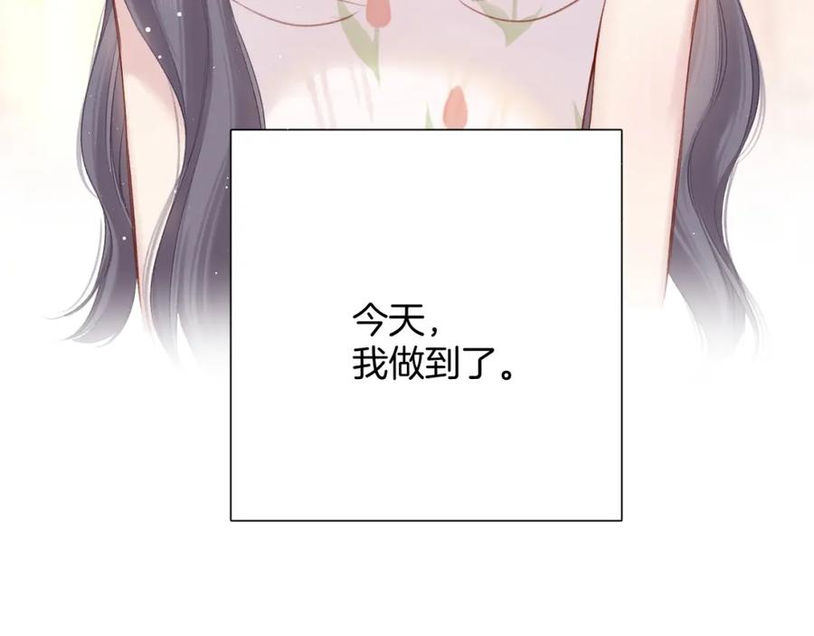 《保护我方大大》第125话 再画？ 第23页